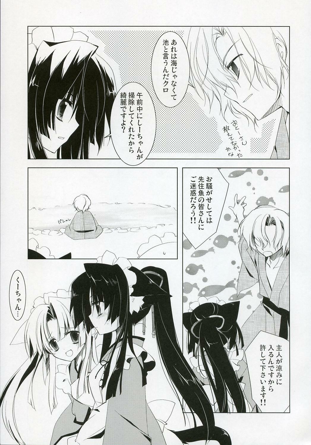 (C72) [Hyoujou Oukoku (Minaduki Haruka)] Suzu page 8 full