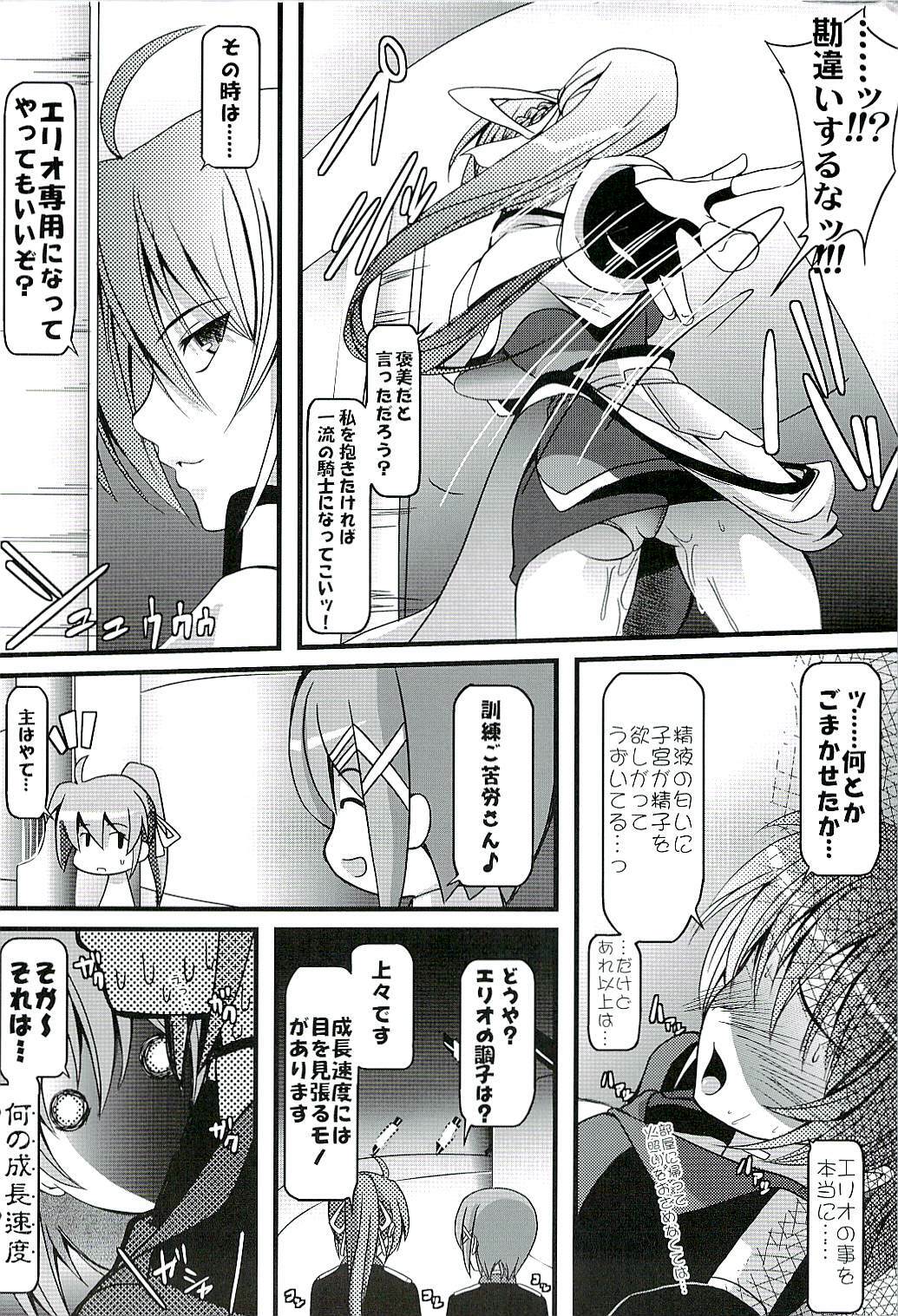 (Lyrical Magical 03) [SAZ (soba)] Honey Trap Ion (Mahou Shoujo Lyrical Nanoha StrikerS) page 13 full