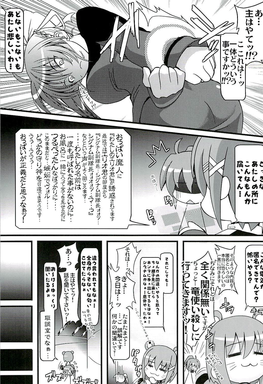 (Lyrical Magical 03) [SAZ (soba)] Honey Trap Ion (Mahou Shoujo Lyrical Nanoha StrikerS) page 14 full