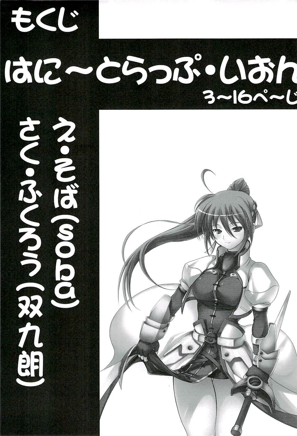 (Lyrical Magical 03) [SAZ (soba)] Honey Trap Ion (Mahou Shoujo Lyrical Nanoha StrikerS) page 16 full