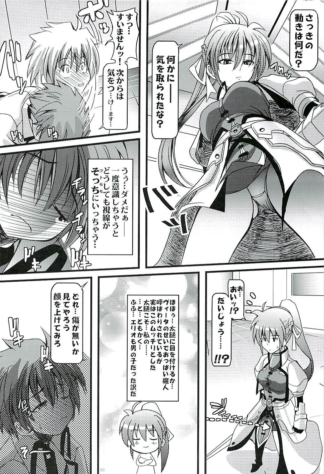 (Lyrical Magical 03) [SAZ (soba)] Honey Trap Ion (Mahou Shoujo Lyrical Nanoha StrikerS) page 3 full