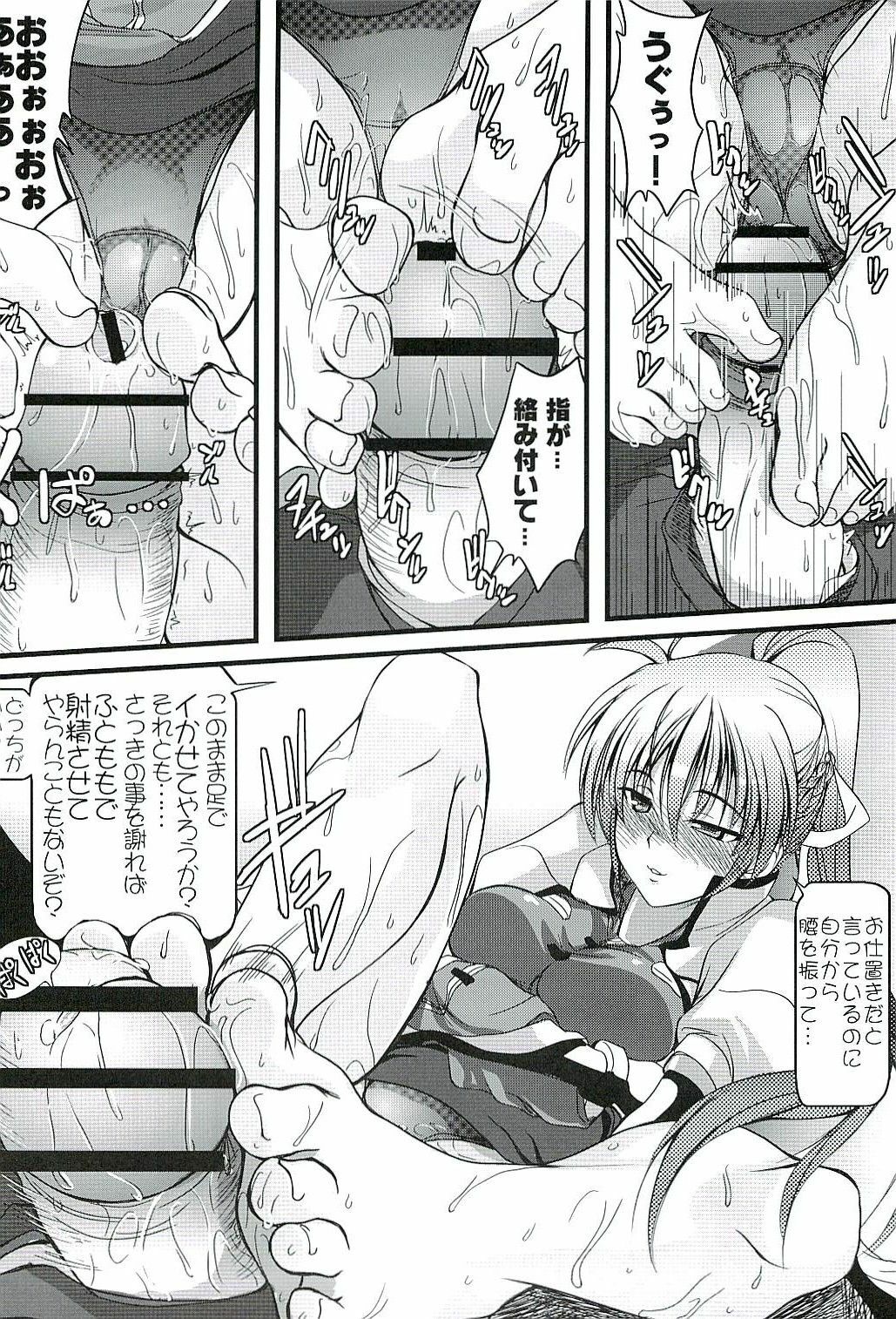 (Lyrical Magical 03) [SAZ (soba)] Honey Trap Ion (Mahou Shoujo Lyrical Nanoha StrikerS) page 7 full