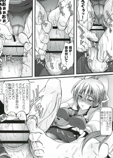 (Lyrical Magical 03) [SAZ (soba)] Honey Trap Ion (Mahou Shoujo Lyrical Nanoha StrikerS) - page 7