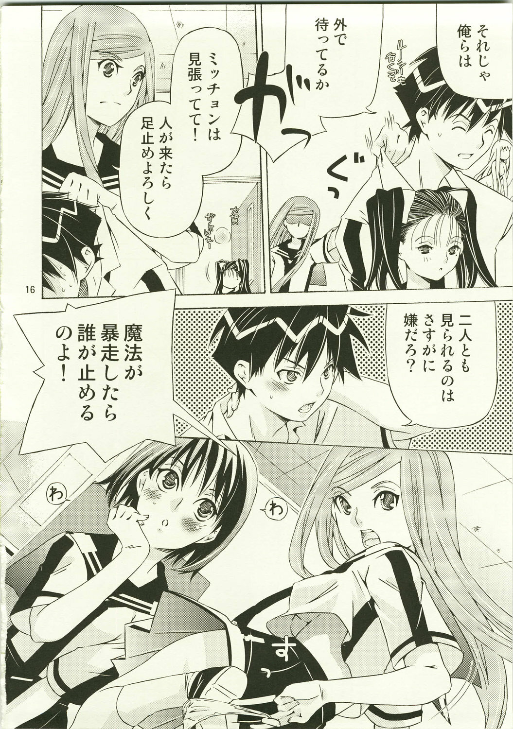 (C73) [Ichinichi Sanjou (Jinguu Kozue)] Hx4 (Mx0) page 16 full