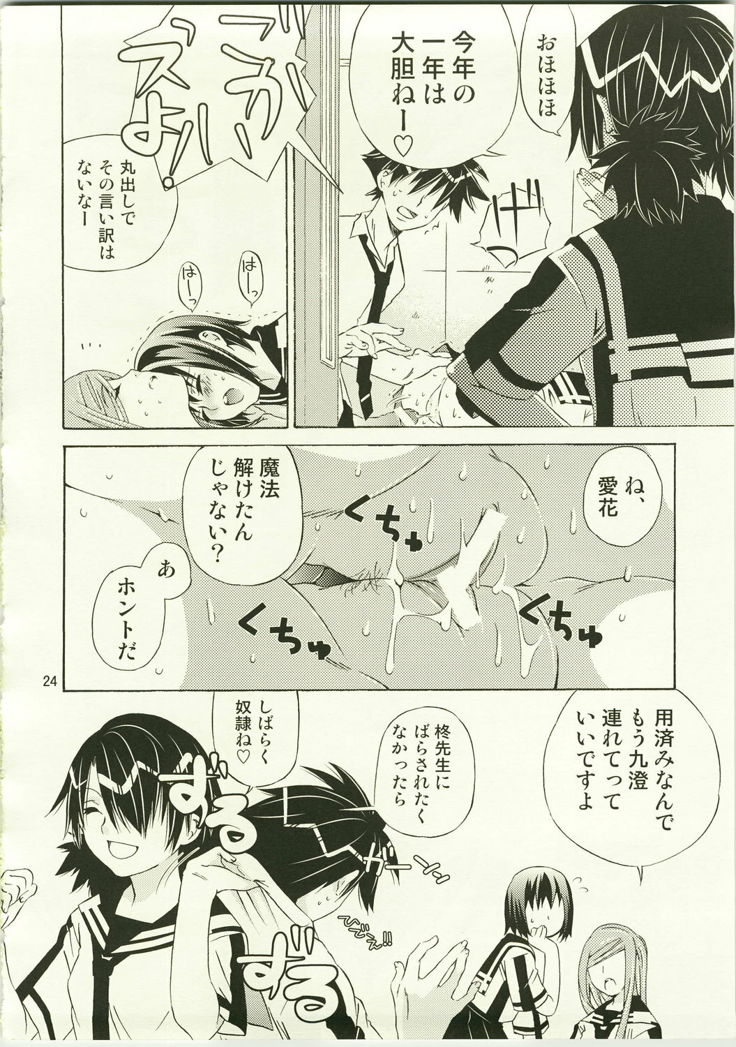 (C73) [Ichinichi Sanjou (Jinguu Kozue)] Hx4 (Mx0) page 24 full