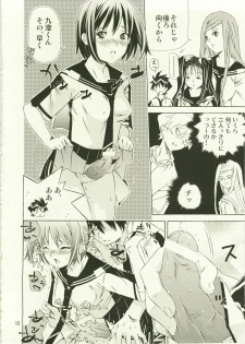 (C73) [Ichinichi Sanjou (Jinguu Kozue)] Hx4 (Mx0) - page 12