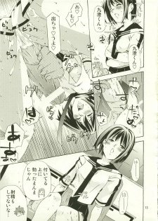 (C73) [Ichinichi Sanjou (Jinguu Kozue)] Hx4 (Mx0) - page 13