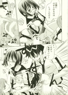 (C73) [Ichinichi Sanjou (Jinguu Kozue)] Hx4 (Mx0) - page 19