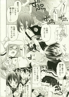 (C73) [Ichinichi Sanjou (Jinguu Kozue)] Hx4 (Mx0) - page 20