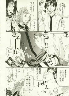 (C73) [Ichinichi Sanjou (Jinguu Kozue)] Hx4 (Mx0) - page 6