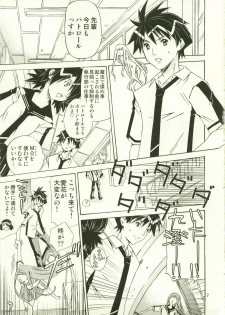 (C73) [Ichinichi Sanjou (Jinguu Kozue)] Hx4 (Mx0) - page 7