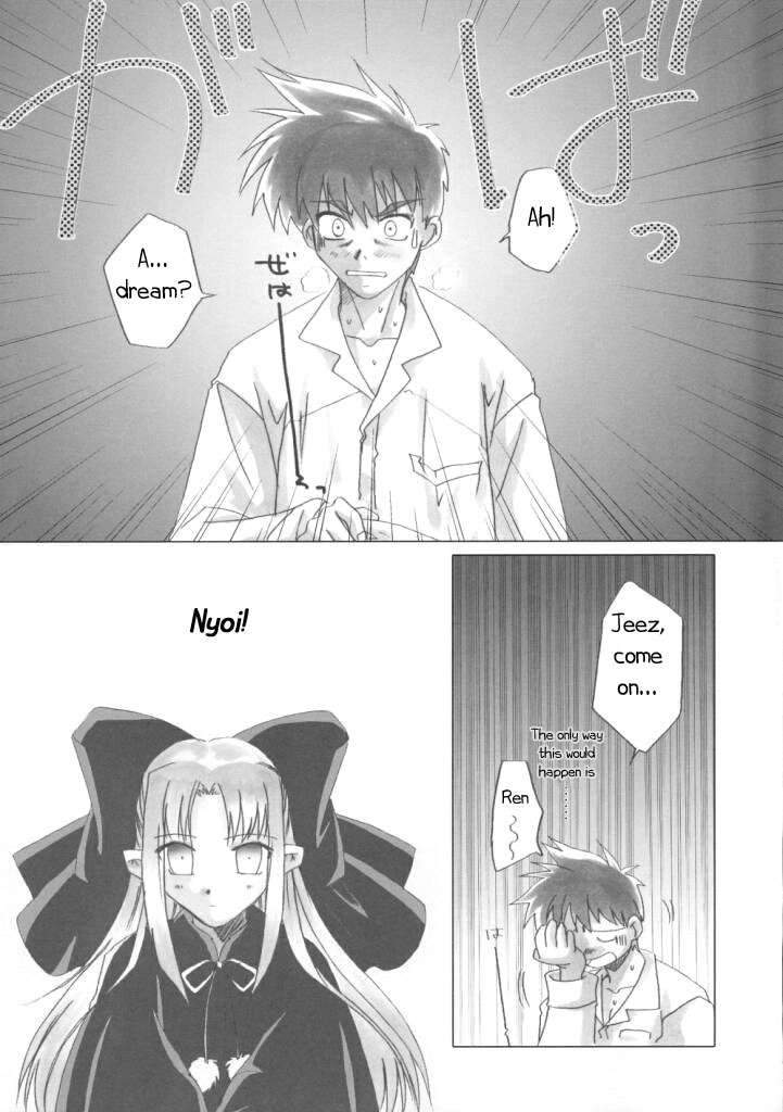 [Uotatsu18Kinshiten (Fujimori Saya)] Gekka Bijin (Tsukihime) [English] [EHT] page 12 full