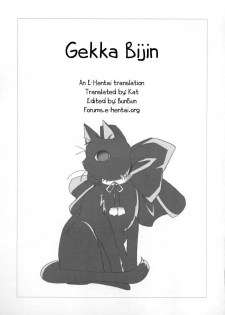 [Uotatsu18Kinshiten (Fujimori Saya)] Gekka Bijin (Tsukihime) [English] [EHT] - page 18