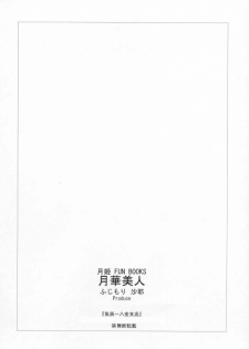 [Uotatsu18Kinshiten (Fujimori Saya)] Gekka Bijin (Tsukihime) [English] [EHT] - page 24