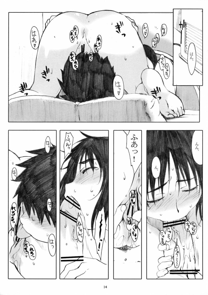 (C71) [Kansai Orange (Arai Kei)] Ogi-Ana (Genshiken) [English] [OxCCBA696] page 13 full