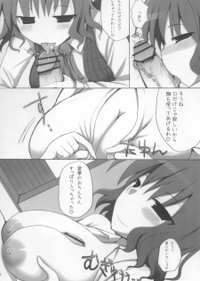 (C73) [TOYBOX, Kujira Logic (Kurikara, Kujiran)] Gensoukyou Chichi Zukan - Hana (Touhou Project) - page 18