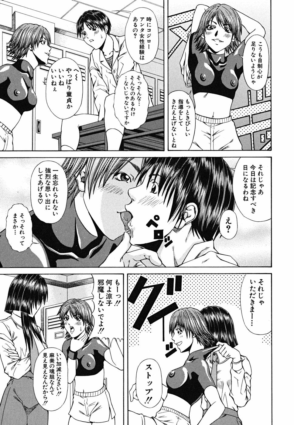 [Nagatsuki Futsuka] LADY GO!! page 13 full