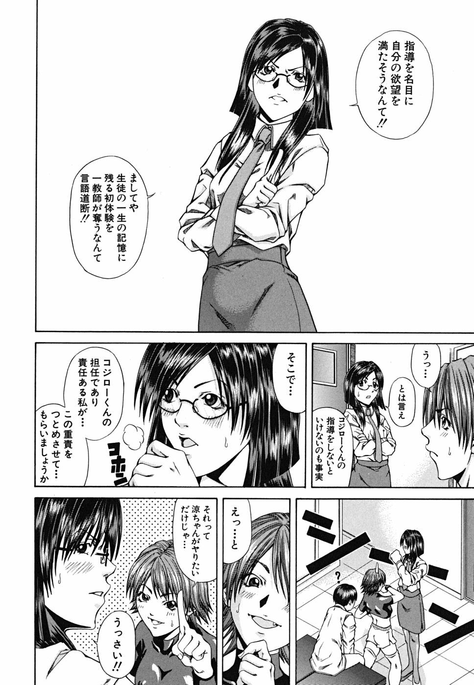 [Nagatsuki Futsuka] LADY GO!! page 14 full