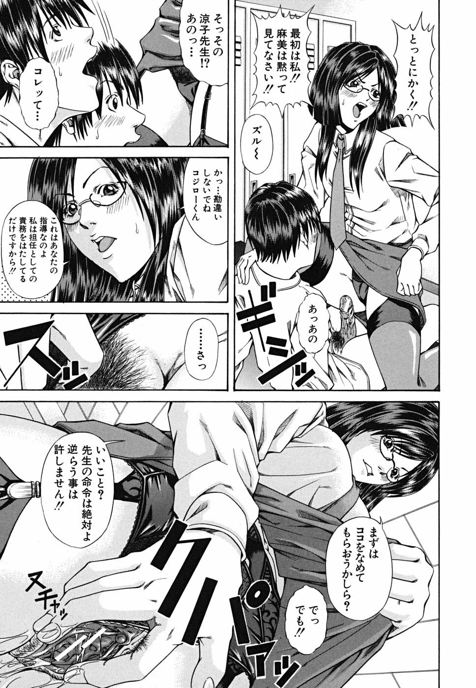 [Nagatsuki Futsuka] LADY GO!! page 15 full