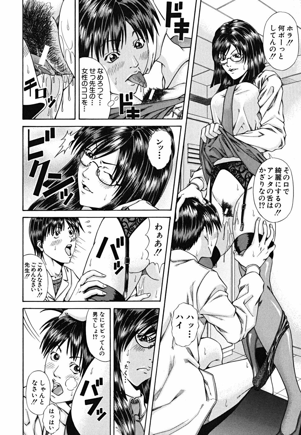 [Nagatsuki Futsuka] LADY GO!! page 16 full