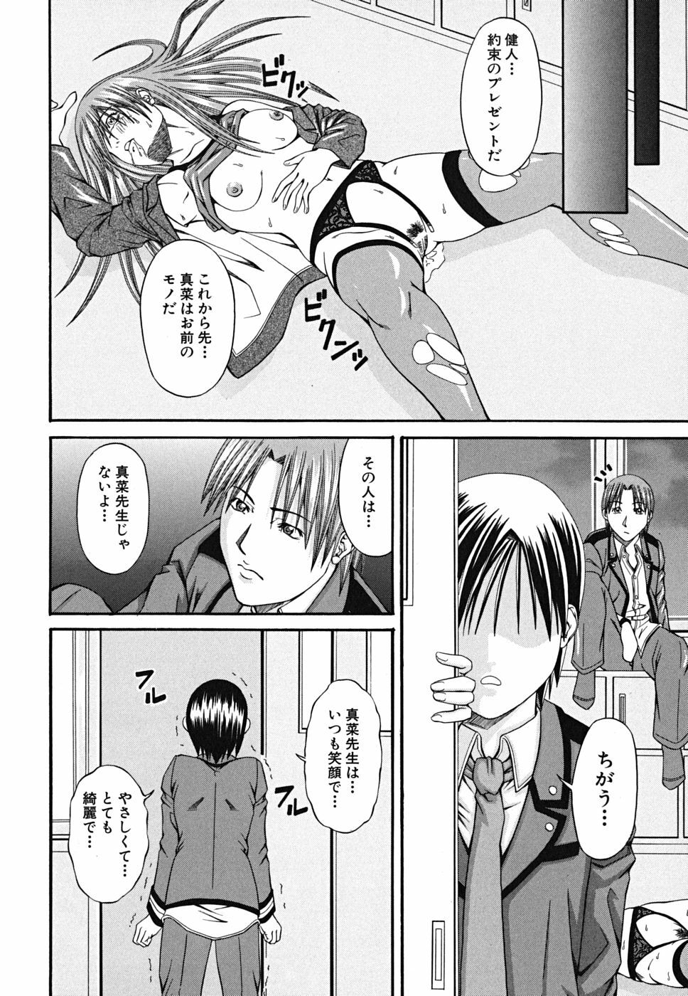 [Nagatsuki Futsuka] LADY GO!! page 162 full