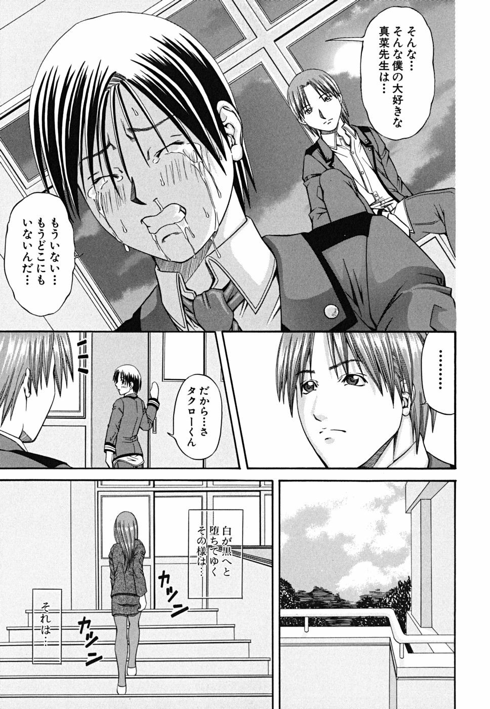 [Nagatsuki Futsuka] LADY GO!! page 163 full