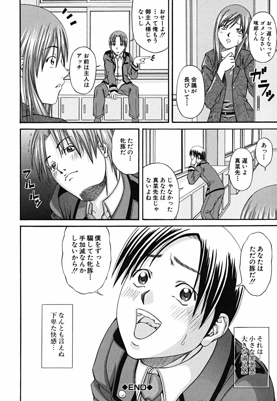 [Nagatsuki Futsuka] LADY GO!! page 164 full