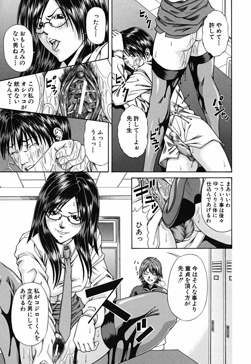 [Nagatsuki Futsuka] LADY GO!! page 19 full