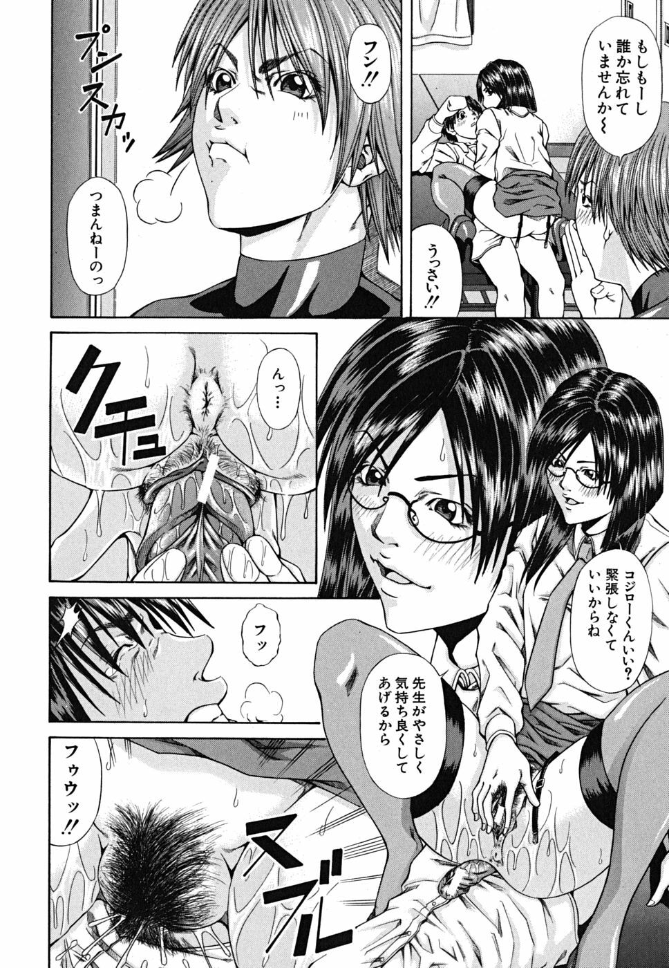 [Nagatsuki Futsuka] LADY GO!! page 20 full