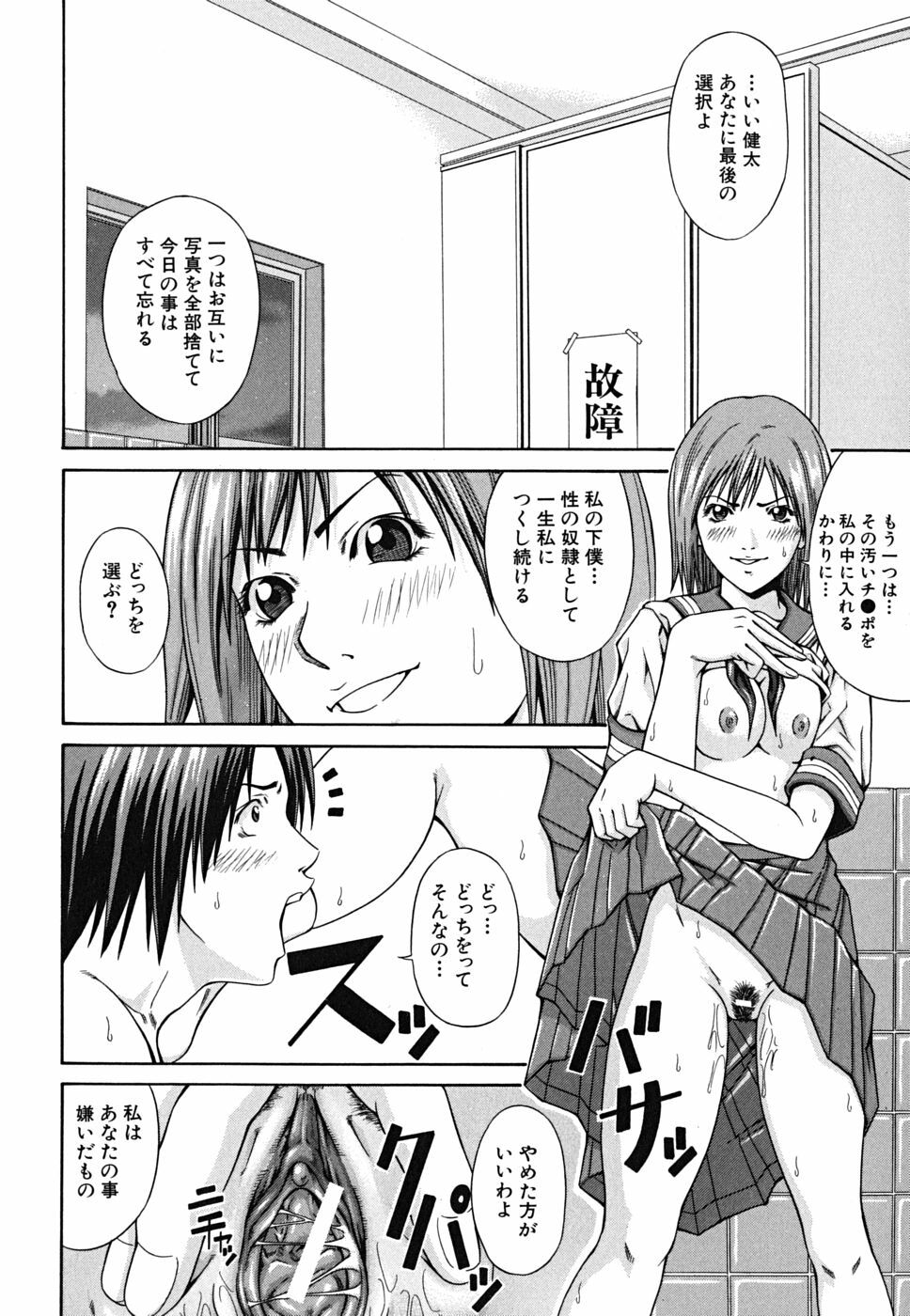 [Nagatsuki Futsuka] LADY GO!! page 204 full