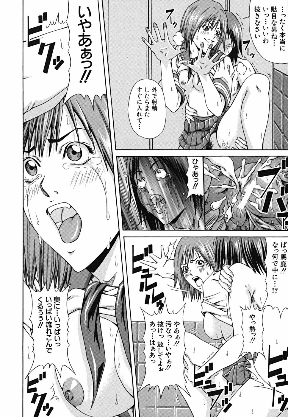 [Nagatsuki Futsuka] LADY GO!! page 210 full