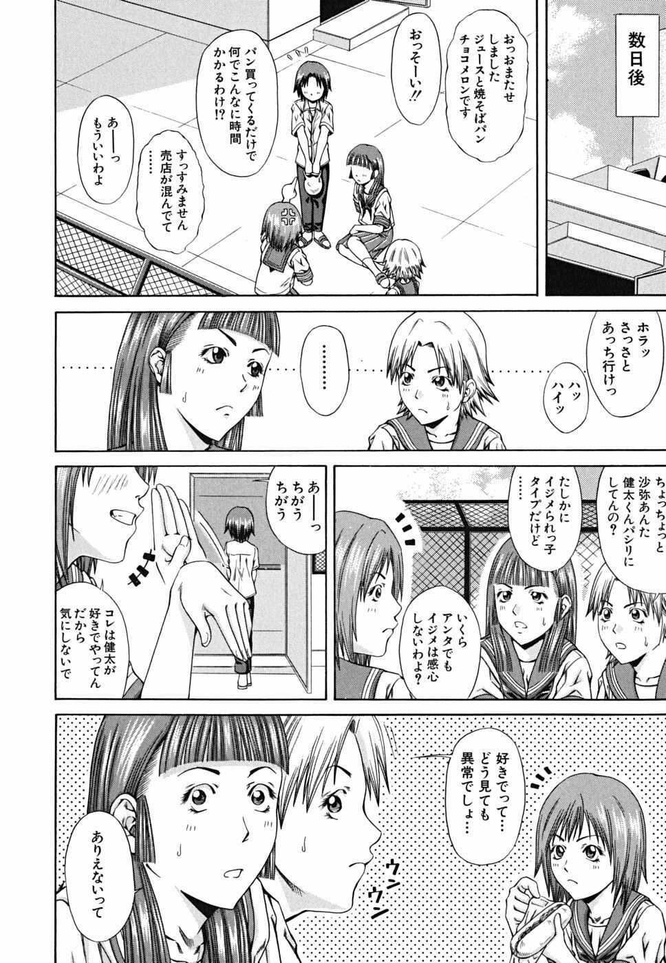 [Nagatsuki Futsuka] LADY GO!! page 212 full