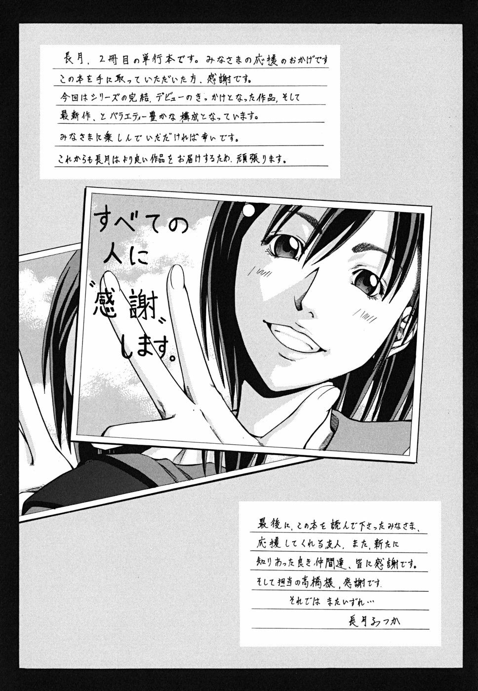 [Nagatsuki Futsuka] LADY GO!! page 215 full