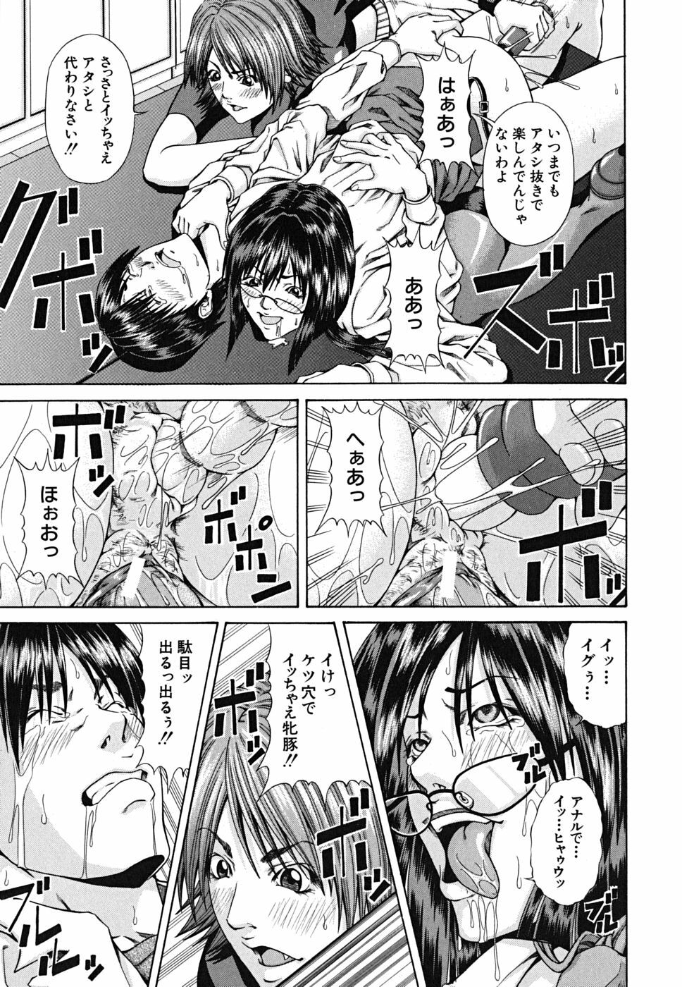 [Nagatsuki Futsuka] LADY GO!! page 25 full