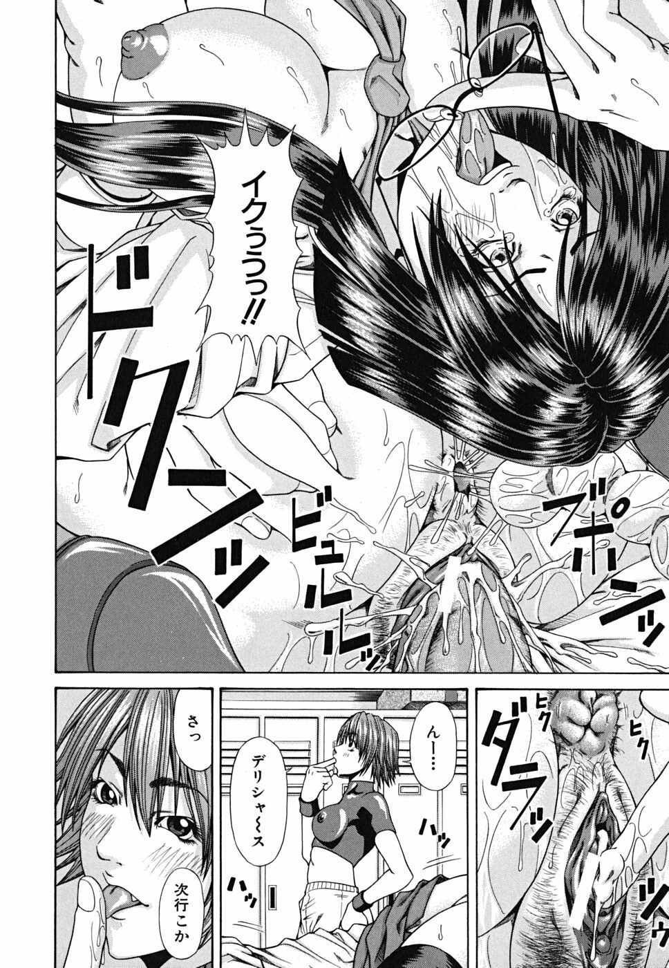 [Nagatsuki Futsuka] LADY GO!! page 26 full