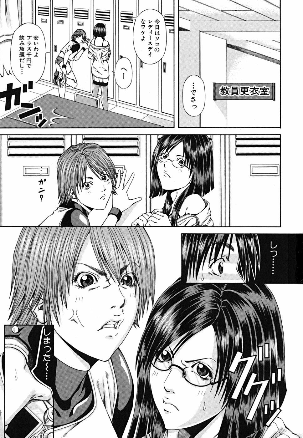 [Nagatsuki Futsuka] LADY GO!! page 3 full