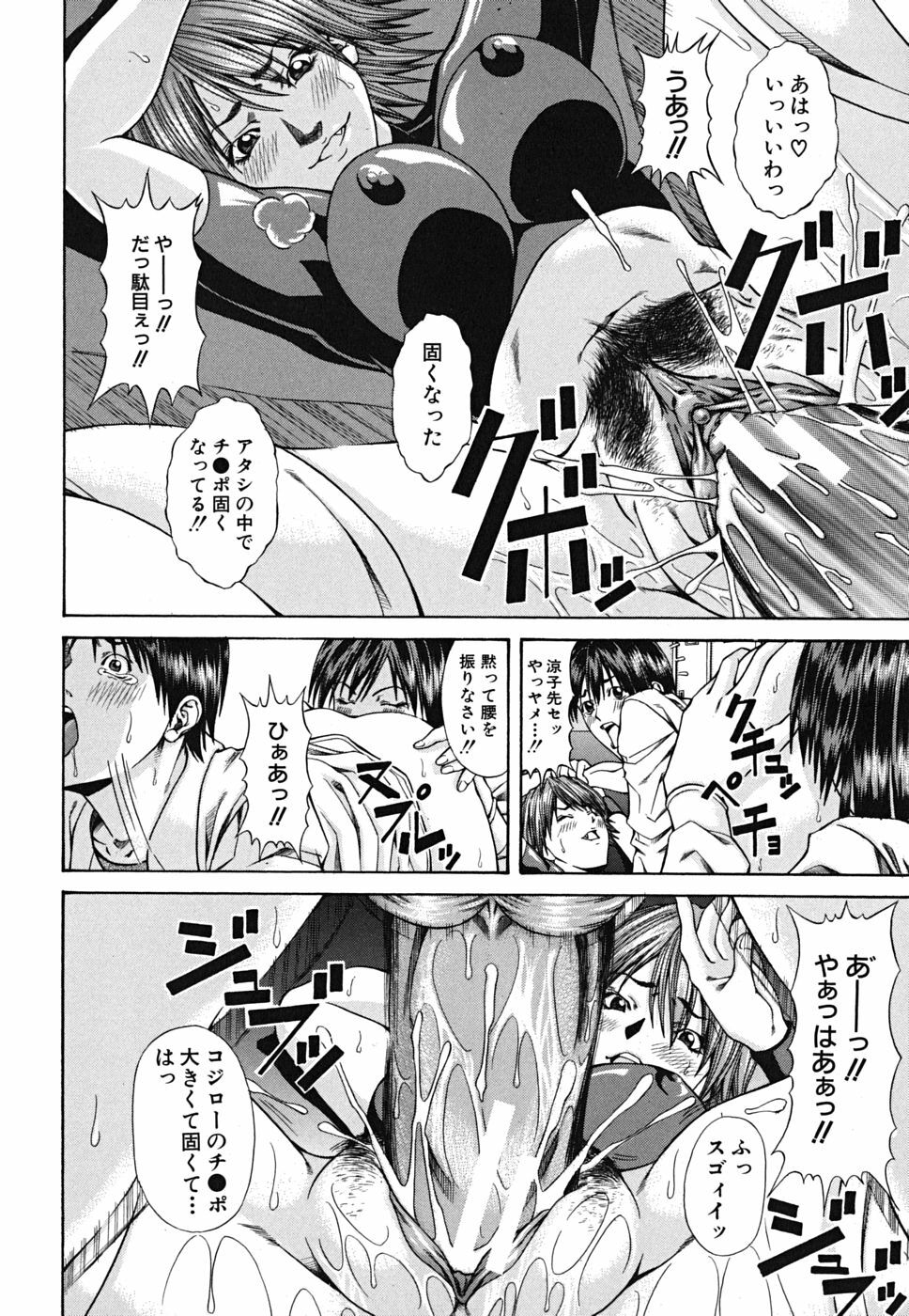 [Nagatsuki Futsuka] LADY GO!! page 30 full