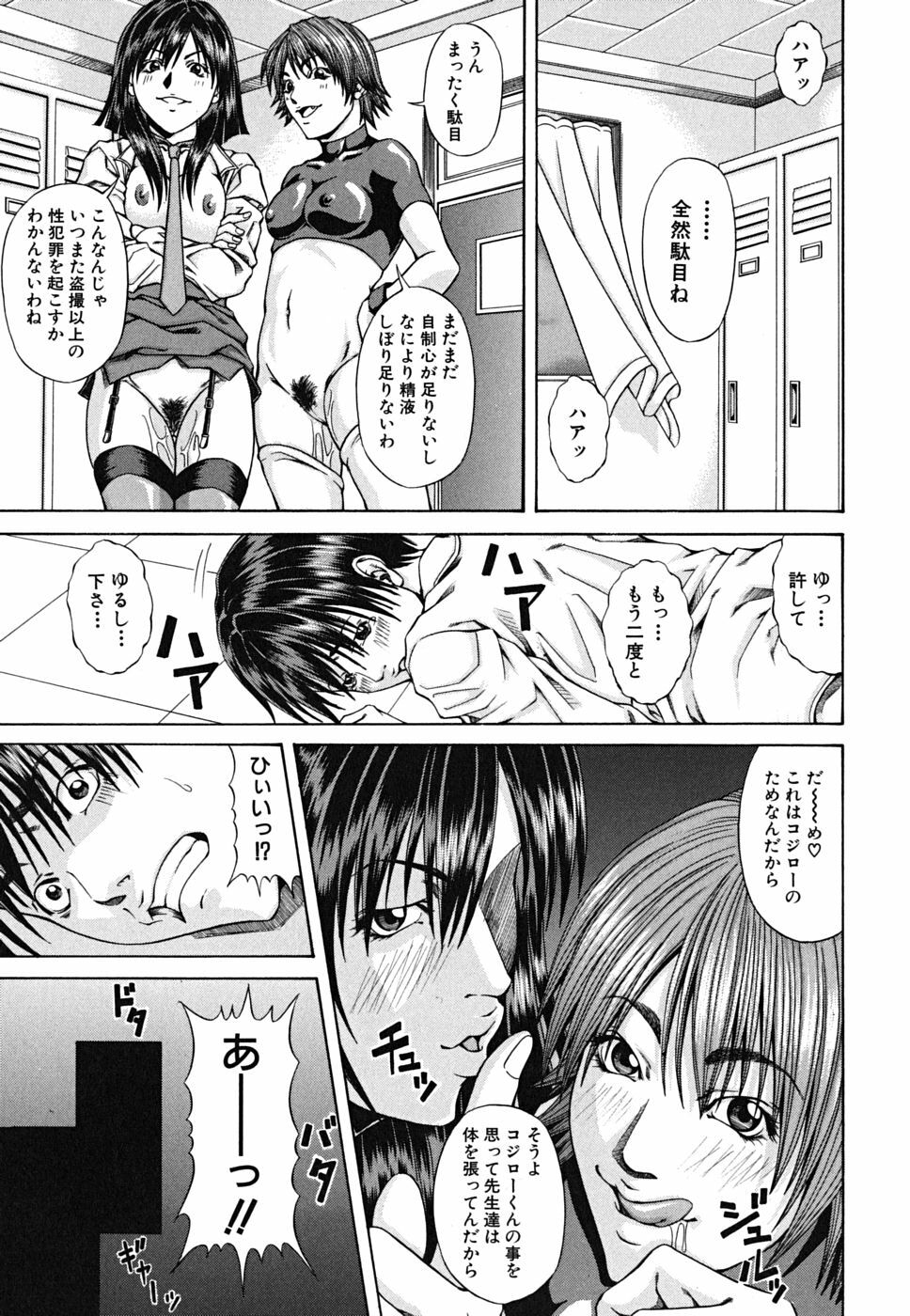 [Nagatsuki Futsuka] LADY GO!! page 33 full