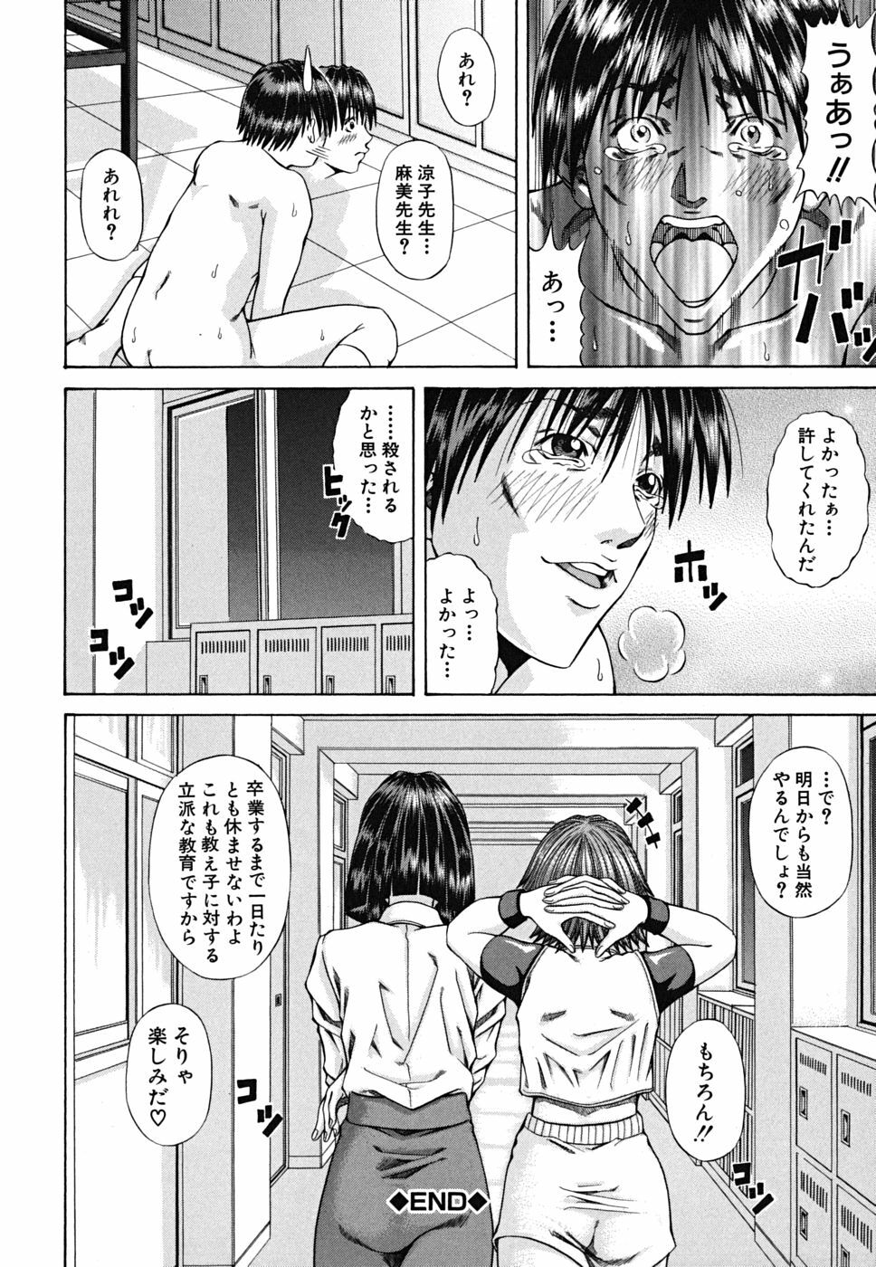 [Nagatsuki Futsuka] LADY GO!! page 34 full