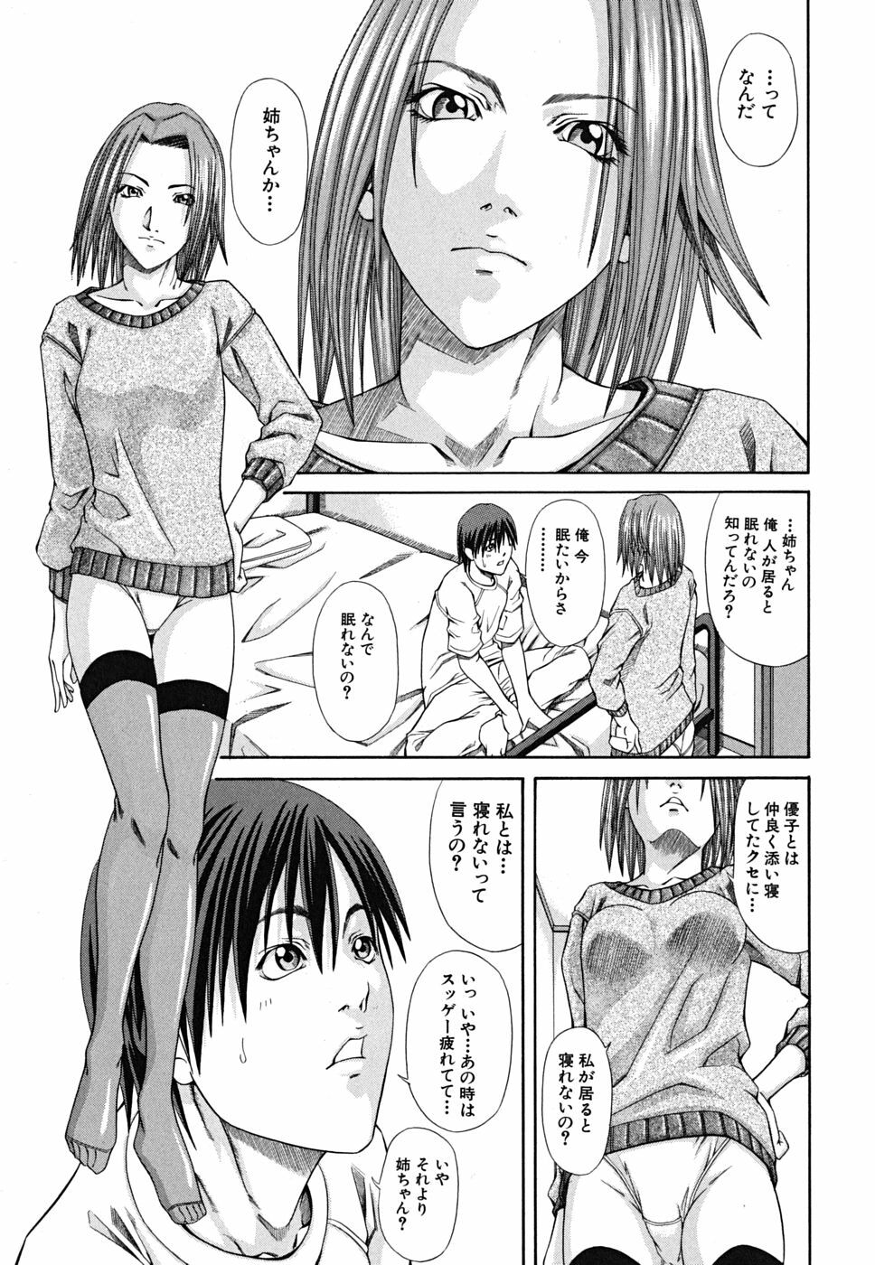 [Nagatsuki Futsuka] LADY GO!! page 41 full