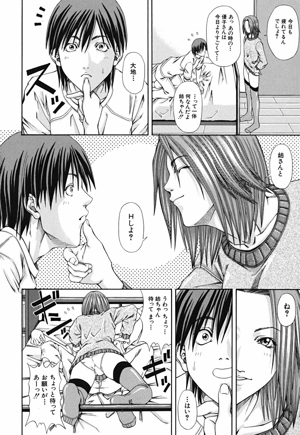 [Nagatsuki Futsuka] LADY GO!! page 42 full