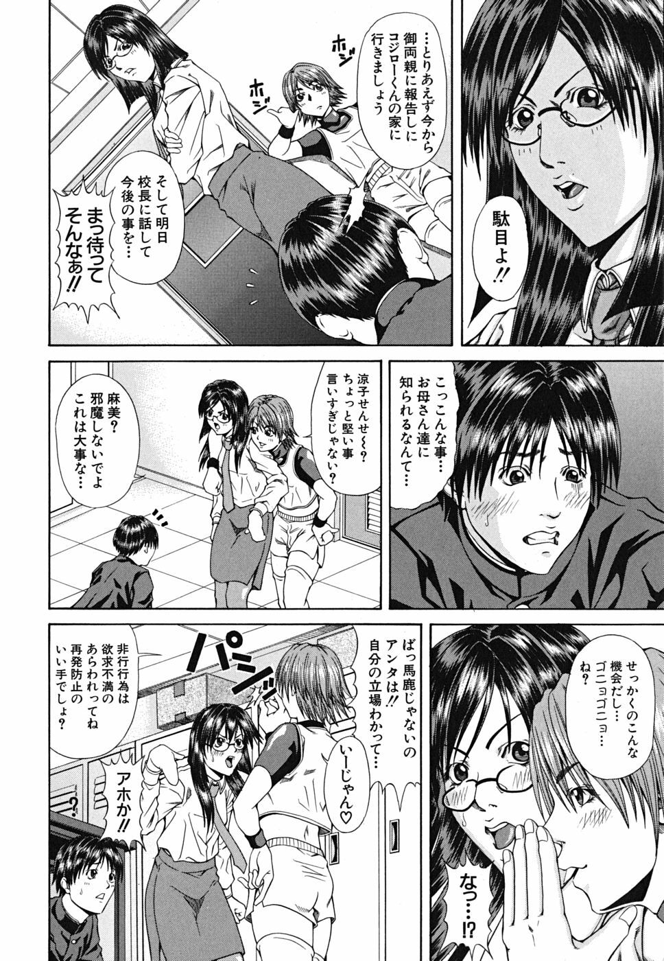 [Nagatsuki Futsuka] LADY GO!! page 6 full