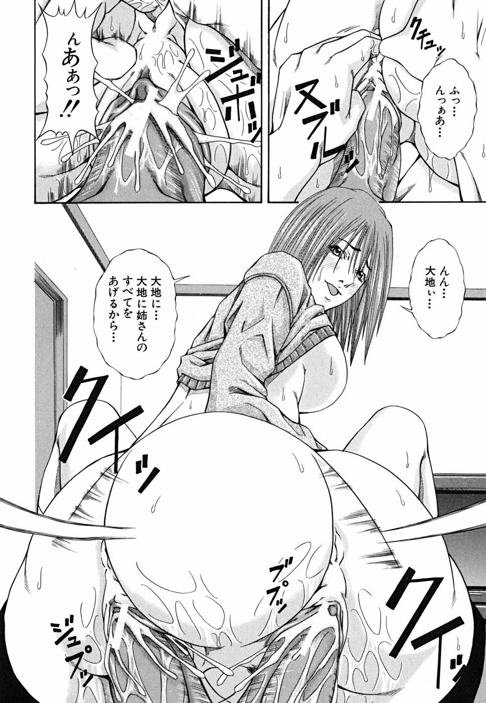 [Nagatsuki Futsuka] LADY GO!! page 60 full