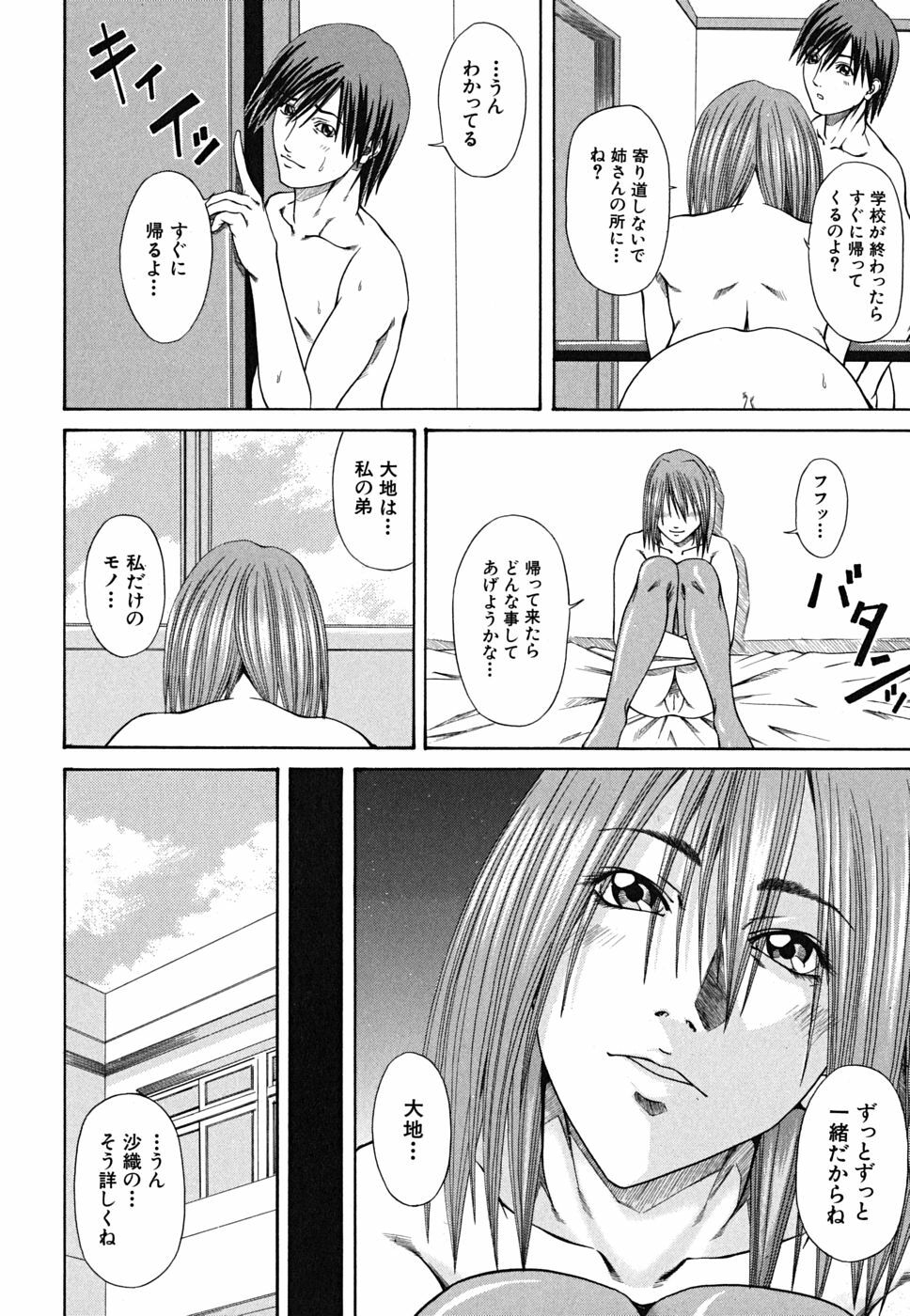 [Nagatsuki Futsuka] LADY GO!! page 64 full