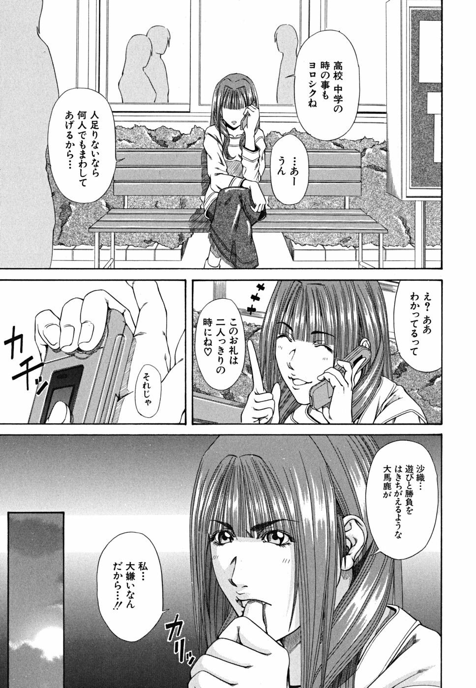 [Nagatsuki Futsuka] LADY GO!! page 65 full