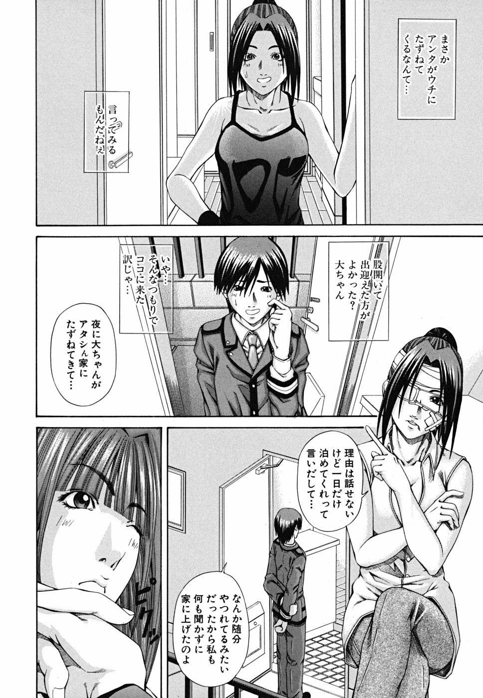 [Nagatsuki Futsuka] LADY GO!! page 70 full