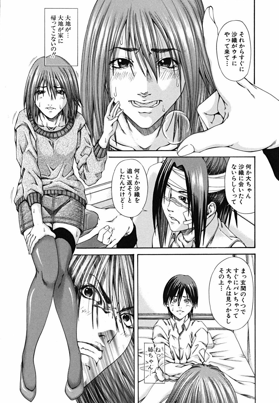 [Nagatsuki Futsuka] LADY GO!! page 71 full