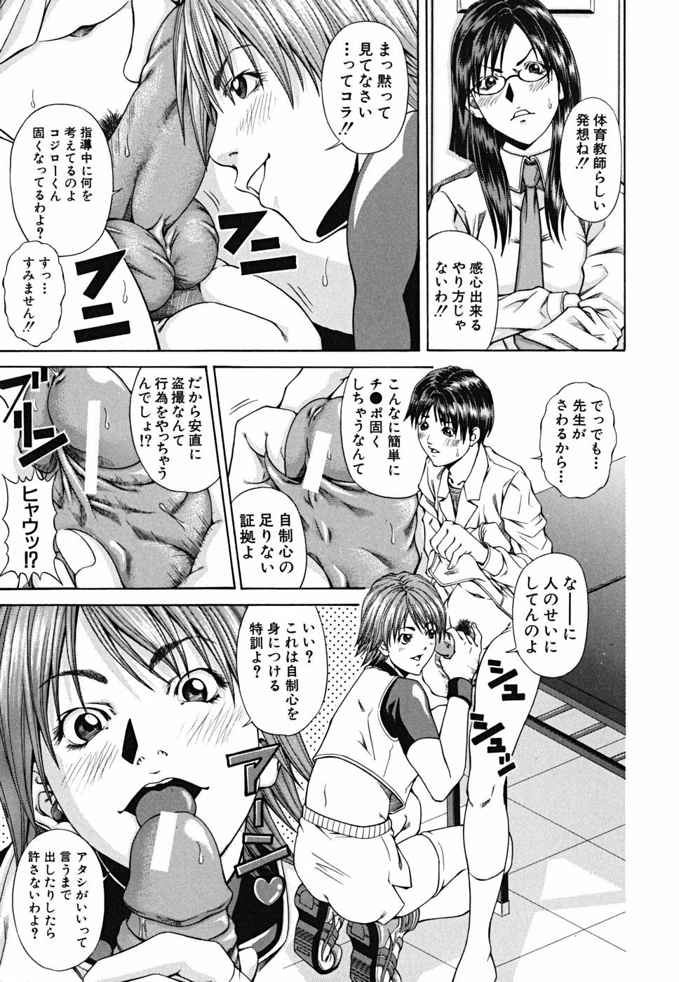 [Nagatsuki Futsuka] LADY GO!! page 9 full