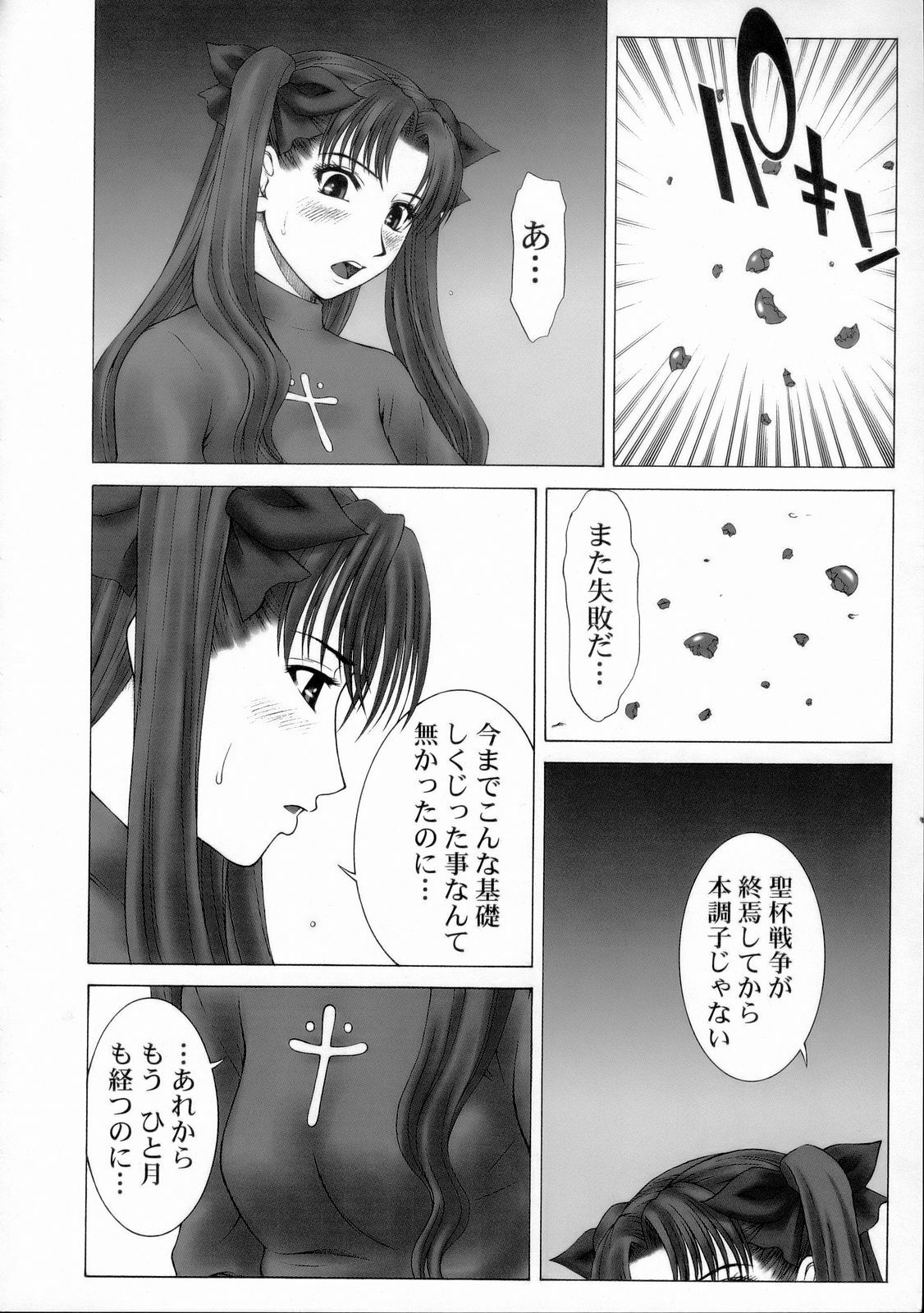 (C66) [HILAND-STUDIO (Ueno Naoya)] GIRL'S CAPRICCIO 8 (Fate/stay night) page 11 full