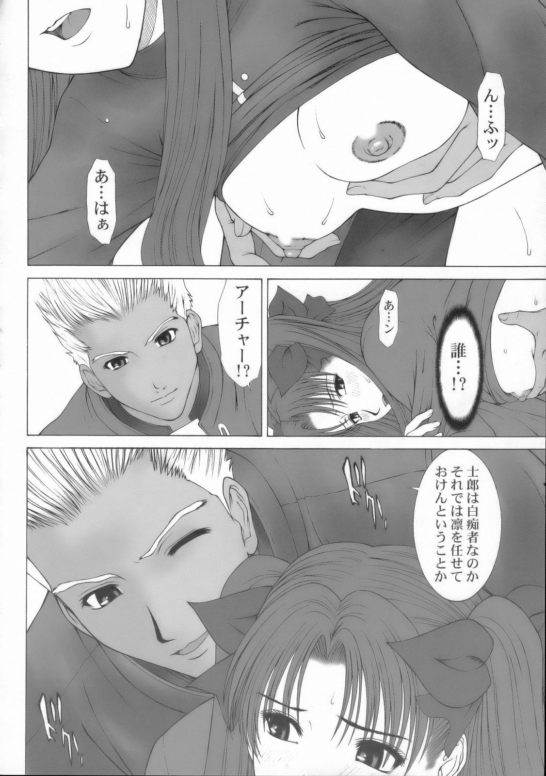 (C66) [HILAND-STUDIO (Ueno Naoya)] GIRL'S CAPRICCIO 8 (Fate/stay night) page 13 full